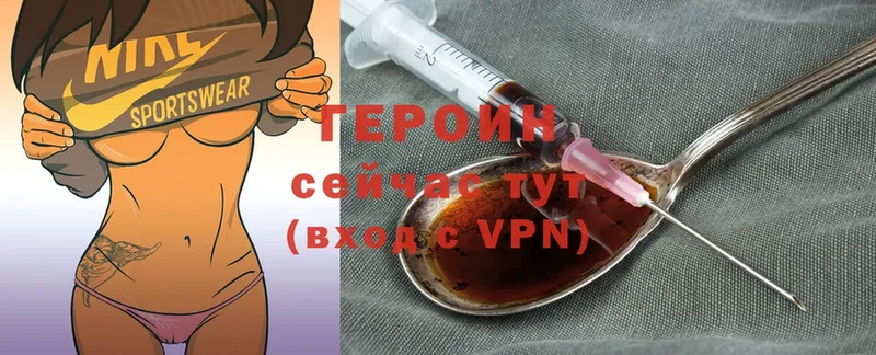 ГЕРОИН Heroin  Вихоревка 